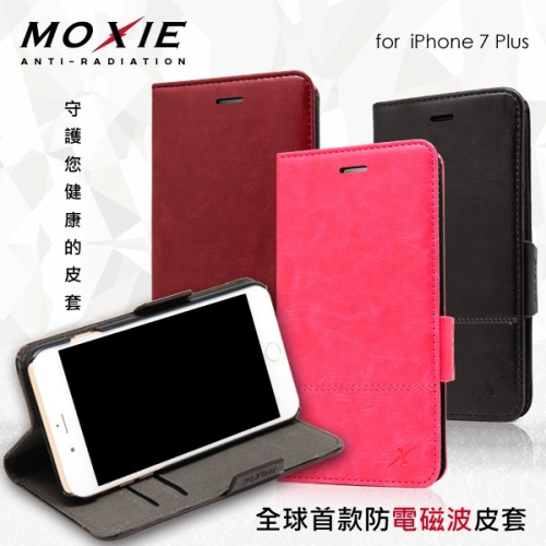 【現貨】Moxie X-Shell iPhone 7 Plus 防電磁波 復古系列手機皮套 手機殼 可插卡 可站立