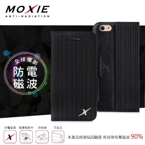現貨 Moxie X-Shell iPhone 6/6S 防電磁波 編織紋真皮手機皮套 / 尊爵黑(新版) 【愛瘋潮】