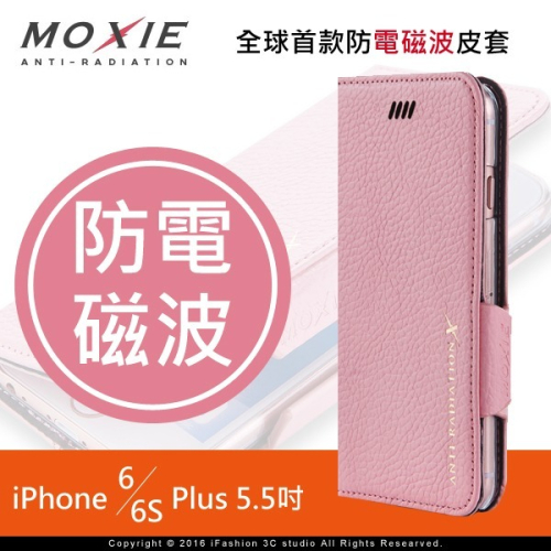 【現貨】Moxie X-Shell iPhone 6 / 6S Plus 5.5吋 防電磁波 荔枝紋拼接真皮手機皮套