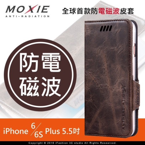 現貨 Moxie X-Shell iPhone 6 Plus / 6S Plus防電磁波 仿古油蠟真皮手機皮套【愛瘋潮】