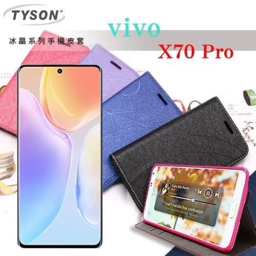 ViVO X70 Pro 5G 冰晶系列 隱藏式磁扣側掀皮套 側掀皮套 手機套 手機殼 可插卡 可站立【愛瘋潮】