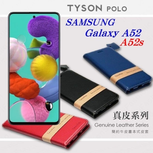 三星 Samsung Galaxy A52 / A52s 5G 頭層牛皮簡約書本皮套 POLO 真皮系列 手機【愛瘋潮】