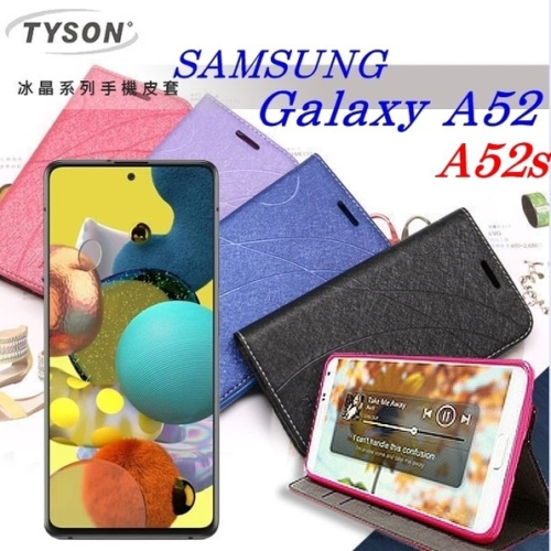 三星 Samsung Galaxy A52 / A52s 5G 冰晶系列隱藏式磁扣側掀皮套 手機殼 側翻皮套 【愛瘋潮】