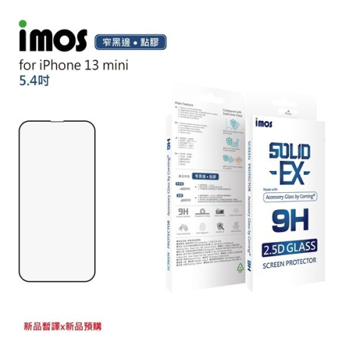 IMOS iPhone13 mini 5.4吋 點膠2.5D窄黑邊防塵網玻璃 美商康寧公司授權【愛瘋潮】