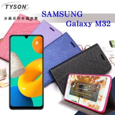 三星 Samsung Galaxy M32 5G 6.4吋 冰晶系列隱藏式磁扣側掀皮套 手機殼 側翻皮套 可插【愛瘋潮】