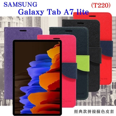 SAMSUNG Galaxy Tab A7 Lite (T220) 經典書本雙色磁釦側翻可站立皮套 平板保護【愛瘋潮】