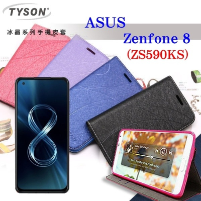 華碩 ASUS ZenFone 8 ZS590KS 冰晶系列 隱藏式磁扣側掀皮套 手機殼 可插卡 可站立【愛瘋潮】