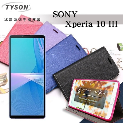 索尼 SONY Xperia 10 III 冰晶系列 隱藏式磁扣側掀皮套 保護套 手機殼 可插卡 可站立【愛瘋潮】