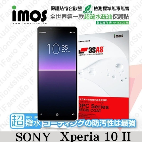 SONY Xperia 10 II iMOS 3SAS 防潑水 防指紋 疏油疏水 螢幕保護貼 手機 保護貼【愛瘋潮】