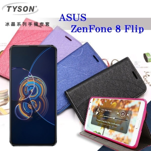 華碩 ASUS ASUS ZenFone 8 Flip 冰晶系列 隱藏式磁扣側掀皮套 手機殼 可插卡 可站立【愛瘋潮】