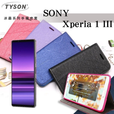 索尼 SONY Xperia 1 III 冰晶系列 隱藏式磁扣側掀皮套 保護套 手機殼 可插卡 可站立【愛瘋潮】