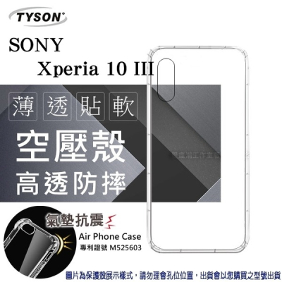 索尼 SONY Xperia 10 III 高透空壓殼 防摔殼 氣墊殼 軟殼 手機殼 防撞殼【愛瘋潮】