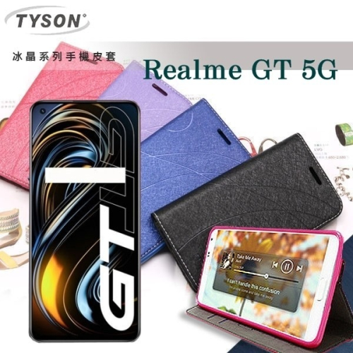 歐珀 OPPO Realme GT 5G 冰晶系列 隱藏式磁扣側掀皮套 保護套 手機殼 可插卡 可站立【愛瘋潮】