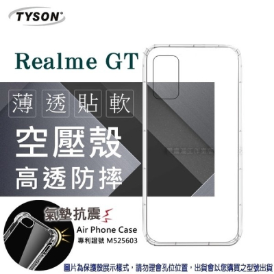 歐珀 OPPO Realme GT 5G 高透空壓殼 防摔殼 氣墊殼 軟殼 手機殼 透明殼 保護套 手機套【愛瘋潮】
