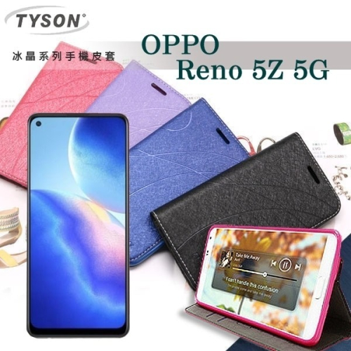 OPPO Reno 5Z 冰晶系列 隱藏式磁扣側掀皮套 保護套 手機殼 側翻皮套 可站立 可插卡【愛瘋潮】