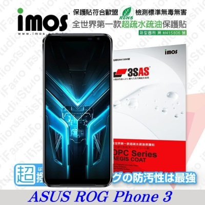 華碩 ASUS ROG Phone 3 ZS661KS iMOS 3SAS 防潑水 防指紋 疏油疏水 螢幕保護【愛瘋潮】