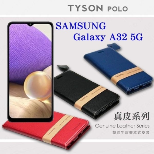 三星 Samsung Galaxy A32 5G 頭層牛皮簡約書本皮套 POLO 真皮系列 手機殼 可插卡 【愛瘋潮】