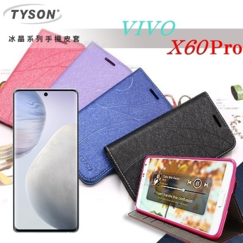 ViVO X60 Pro 冰晶系列 隱藏式磁扣側掀皮套 側掀皮套 手機套 手機殼 可插卡 可站立【愛瘋潮】