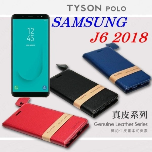 現貨 Samsung Galaxy J6 2018 簡約牛皮書本式皮套 POLO 真皮系列 手機殼【愛瘋潮】