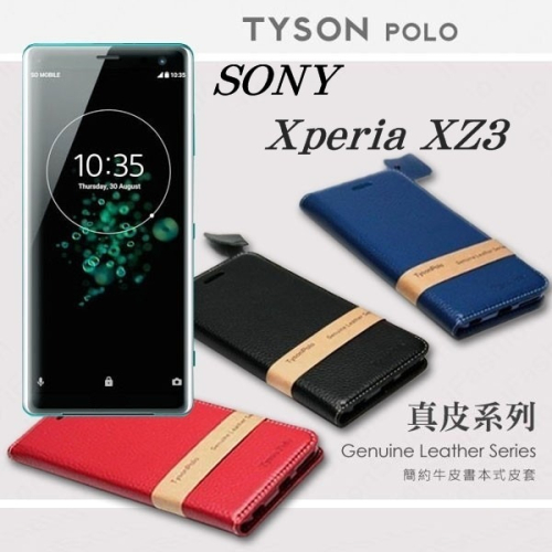 現貨 索尼 SONY Xperia XZ3 頭層牛皮簡約書本皮套 POLO 真皮系列 手機【愛瘋潮】