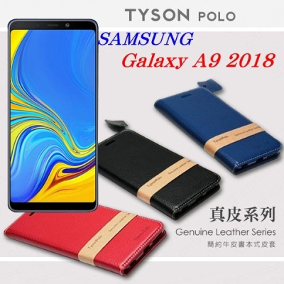 現貨 SAMSUNG Galaxy A9 (2018) 簡約牛皮書本式皮套 POLO 真皮系列 手機殼【愛瘋潮】