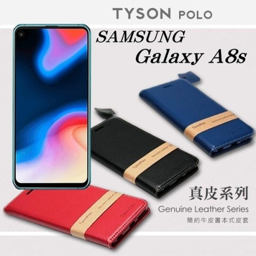 現貨 SAMSUNG Galaxy A8s 簡約牛皮書本式皮套 POLO 真皮系列 手機殼 掀蓋套【愛瘋潮】
