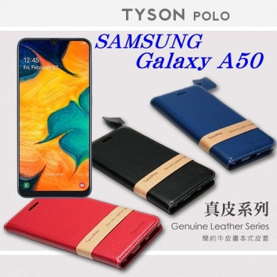 現貨 SAMSUNG Galaxy A50 簡約牛皮書本式皮套 POLO 真皮系列 手機殼 可站立【愛瘋潮】