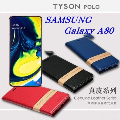 現貨 三星 Samsung Galaxy A80 頭層牛皮簡約書本皮套 POLO 真皮系列 手機殼【愛瘋潮】