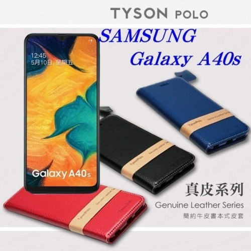 現貨 三星 Samsung Galaxy A40s 頭層牛皮簡約書本皮套 POLO 真皮系列 手機【愛瘋潮】