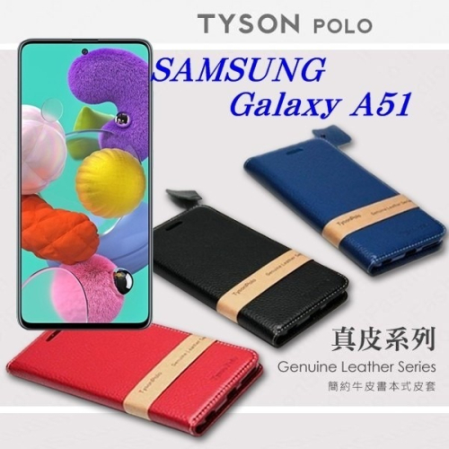 三星 Samsung Galaxy A51 頭層牛皮簡約書本皮套 POLO 真皮系列 手機殼 可插卡 可站立【愛瘋潮】