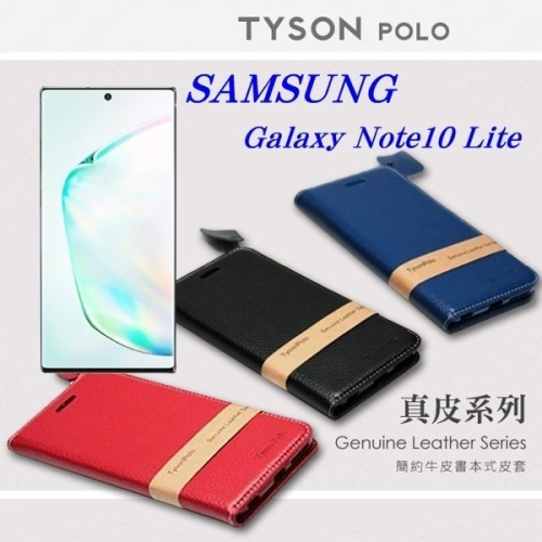 三星 Samsung Galaxy Note10 Lite 頭層牛皮簡約書本皮套 POLO 真皮系列 手機殼【愛瘋潮】