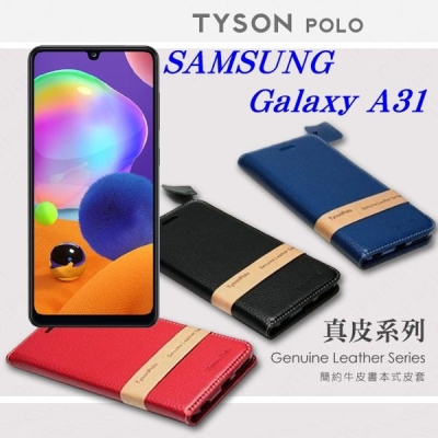 三星 Samsung Galaxy A31 頭層牛皮簡約書本皮套 POLO 真皮系列 手機殼 可插卡 可站立【愛瘋潮】