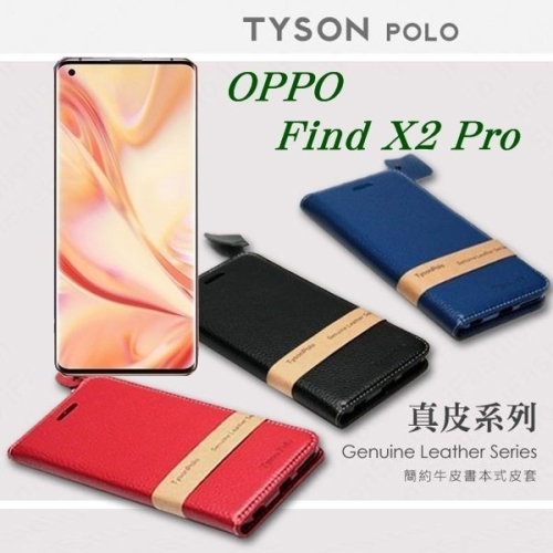 OPPO Find X2 Pro 簡約牛皮書本式皮套 POLO 真皮系列 手機殼 側翻皮套 可站立【愛瘋潮】