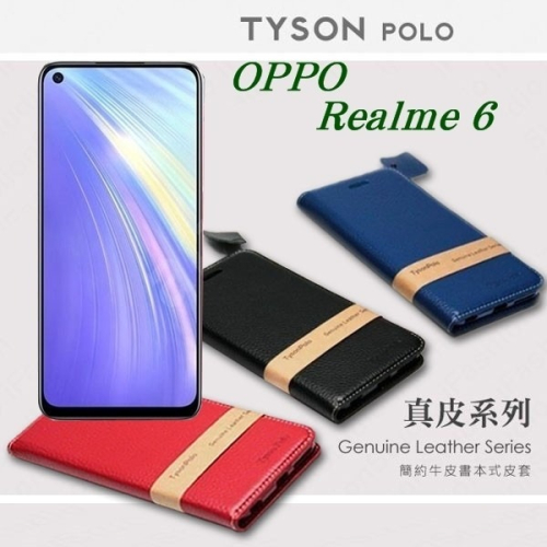 OPPO Realme 6 頭層牛皮簡約書本皮套 POLO 真皮系列 手機殼 可插卡 可站立 手機套【愛瘋潮】