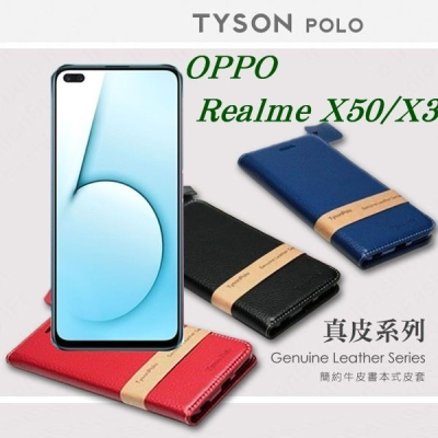 Realme X50 / X3 頭層牛皮簡約書本皮套 POLO 真皮系列 手機殼 可插卡 可站立 手機套【愛瘋潮】