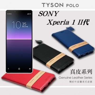 索尼 SONY Xperia 1 II 簡約牛皮書本式皮套 POLO 真皮系列 手機殼 可插卡 可站立【愛瘋潮】
