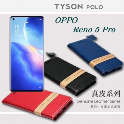 OPPO Reno 5 Pro 5G 簡約牛皮書本式皮套 POLO 真皮系列 手機殼 側翻皮套 可站立 頭層牛【愛瘋潮】