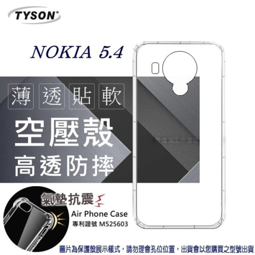 諾基亞 Nokia 5.4 5G 高透空壓殼 防摔殼 氣墊殼 軟殼 手機殼 防撞殼 透明殼【愛瘋潮】