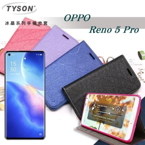 OPPO Reno 5 Pro 5G 冰晶系列 隱藏式磁扣側掀皮套 保護套 手機殼 側翻皮套 可站立 可插卡【愛瘋潮】