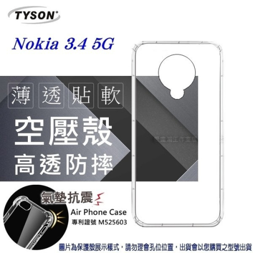 諾基亞 Nokia 3.4 5G 高透空壓殼 防摔殼 氣墊殼 軟殼 手機殼 防撞殼 透明殼【愛瘋潮】