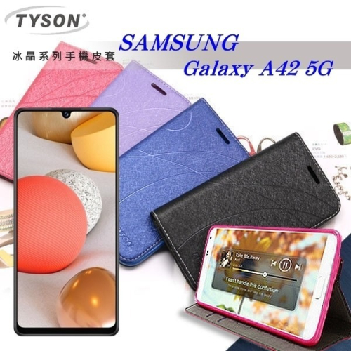 三星 Samsung Galaxy A42 5G 冰晶系列隱藏式磁扣側掀皮套 手機殼 側翻皮套 保護套【愛瘋潮】