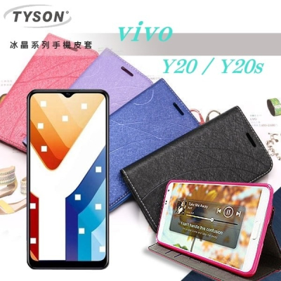 ViVO Y20 / Y20s 冰晶系列 隱藏式磁扣側掀皮套 側掀皮套 手機套 手機殼 可插卡 可站立【愛瘋潮】