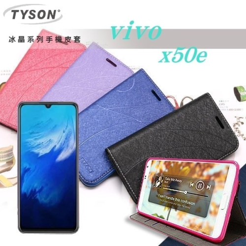 ViVO X50e 冰晶系列 隱藏式磁扣側掀皮套 側掀皮套 手機套 手機殼 可插卡 可站立【愛瘋潮】