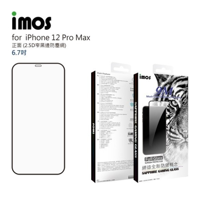 iPhone 12 Pro Max 6.7吋 窄黑邊防塵網 「2.5D滿版」玻璃螢幕保護貼 人造藍寶石【愛瘋潮】
