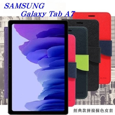 SAMSUNG Galaxy Tab A7 10.4吋 經典書本雙色磁釦側翻可站立皮套 平板保護套 可站立【愛瘋潮】