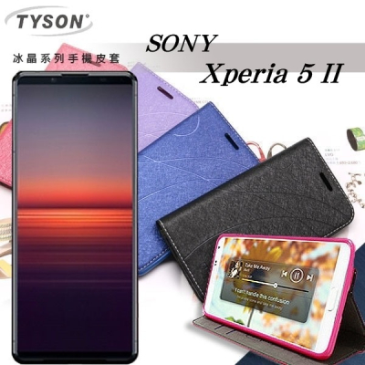索尼 SONY Xperia 5 II 冰晶系列 隱藏式磁扣側掀皮套 保護套 手機殼 可插卡 可站立【愛瘋潮】