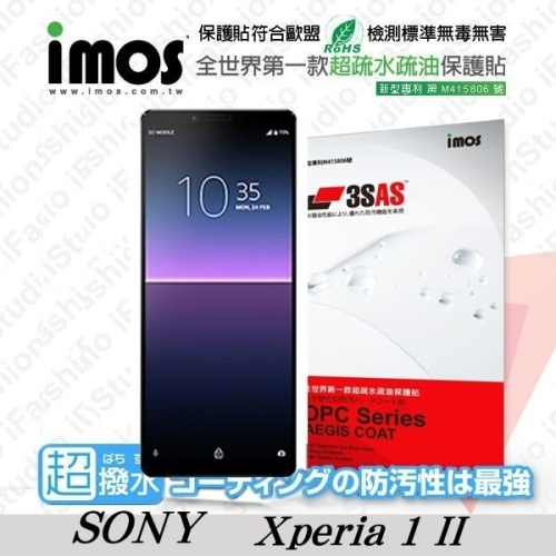 SONY Xperia 1 II iMOS 3SAS 防潑水 防指紋 疏油疏水 螢幕保護貼【愛瘋潮】