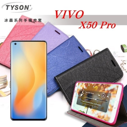 ViVO X50 Pro 冰晶系列 隱藏式磁扣側掀皮套 側掀皮套 手機套 手機殼 可插卡 可站立【愛瘋潮】