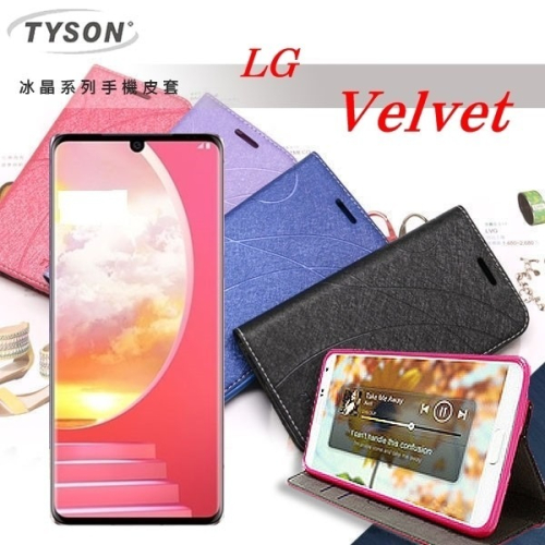 LG Velvet 蛋糕機 冰晶系列 隱藏式磁扣側掀皮套 保護套 手機殼 可插卡 可站立 手機套【愛瘋潮】