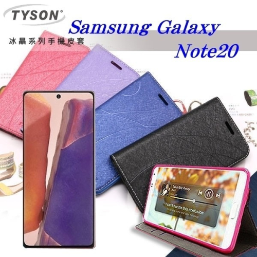 三星 Samsung Galaxy Note20 冰晶系列隱藏式磁扣側掀皮套 手機殼 可插卡 可站立【愛瘋潮】